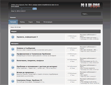 Tablet Screenshot of forum.ro-ni.net